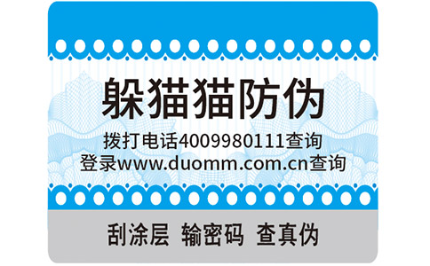 化肥防偽標簽，打假正當時