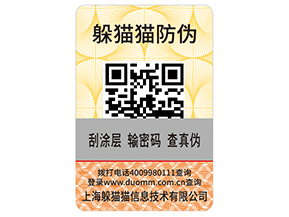 防偽系統具有什么功能呢？