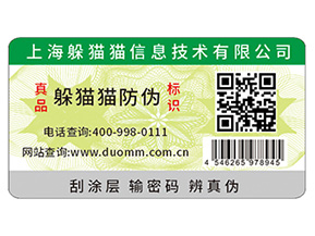 二維碼是如何實現商品防偽溯源系統的？有些優勢呢？