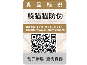  二維碼追溯系統可以帶來哪些作用呢？