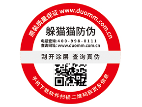如何處理防竄貨問題，你知道方法不？