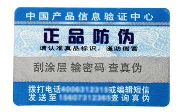如何利用二維碼進行防偽溯源？.jpg