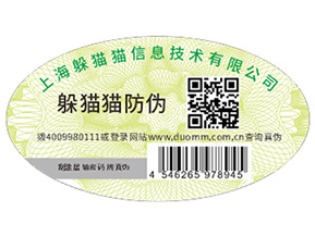 關于條形碼是否具備防偽功能的問題，你知道嘛？