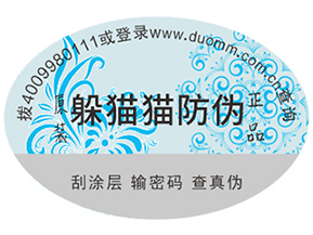 防偽標(biāo)簽可以帶來(lái)什么功能作用？