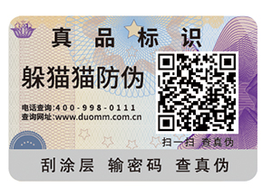 防偽標(biāo)簽的優(yōu)勢(shì)有哪些？
