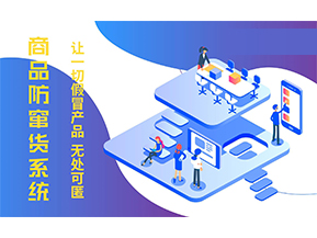 防竄貨系統(tǒng)的功能作用有哪些？