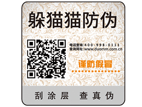 防偽標(biāo)簽的優(yōu)勢(shì)作用有哪些？