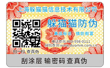 防偽標(biāo)識(shí)能為企業(yè)帶來(lái)什么價(jià)值嗎？