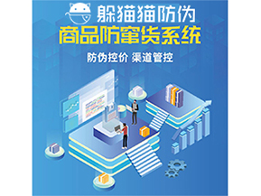 二維碼防竄貨系統可以實現哪些功能？
