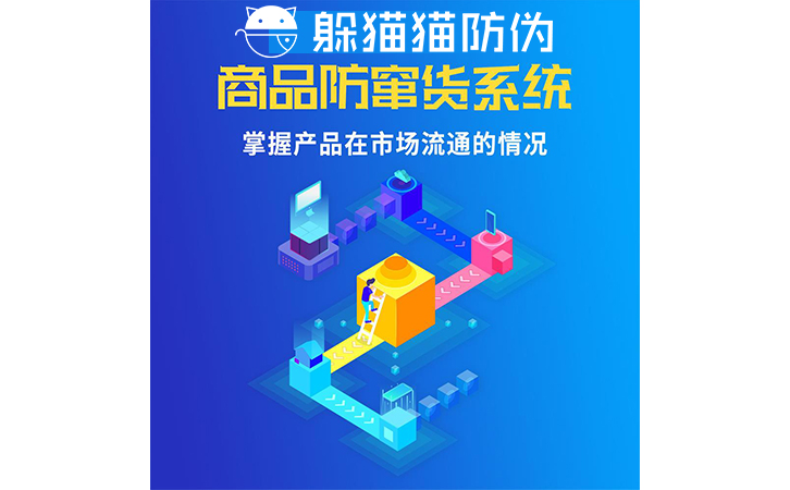 運用二維碼防竄貨系統可以帶來哪些價值？