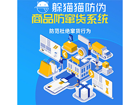 防竄貨系統能帶來什么價值？