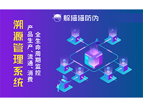 企業運用二維碼防偽系統能帶來什么優勢價值？