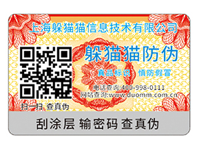 不干膠防偽標簽可以采用哪些印刷技術？