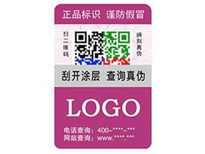 彩色二維碼防偽標簽能為企業(yè)帶來那些優(yōu)勢特點？