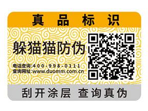 二維碼防偽標(biāo)簽的作用除了防偽還有什么？