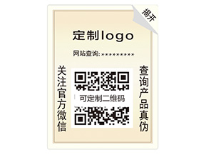 雙層防偽標簽具有什么優勢？