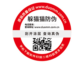 品牌應(yīng)用防偽標簽?zāi)軒硎裁醋饔煤锰帲?></a>
						        <div   id=