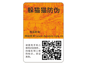 應(yīng)用防偽標簽?zāi)軒硎裁磧r值作用嗎？