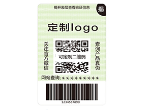 雙層防偽標簽的運用具有什么優勢好處？