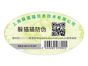 不干膠防偽標(biāo)簽：產(chǎn)品安全的得力守護者