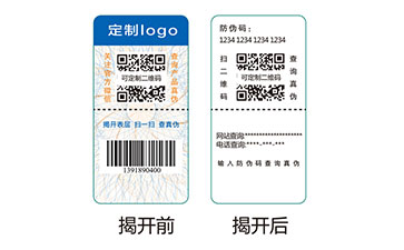 雙層防偽標(biāo)識.jpg