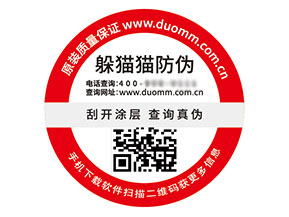 二維碼防偽標簽：技術驅動的優(yōu)勢與好處